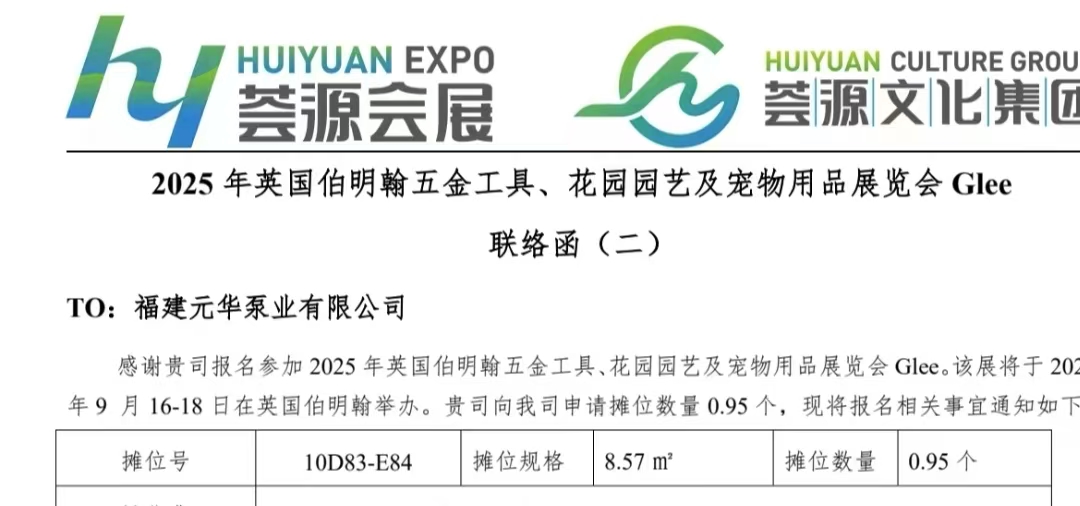 Glee 2025, Birmingham Hardware, Bağ & Pet Məhsulları Sərgisi, Böyük Britaniya